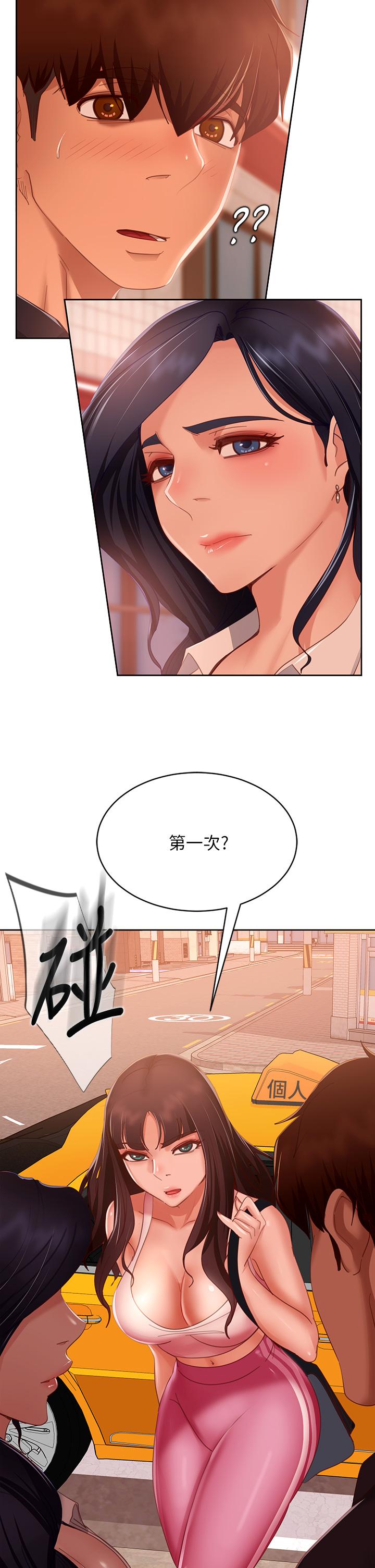《不良女房客》漫画 第60話-你們兩個…做了
