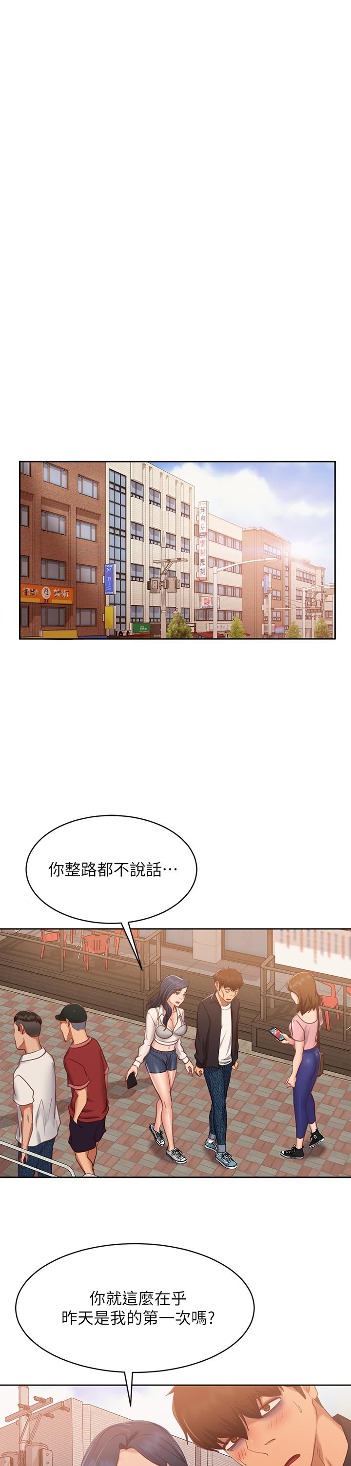 《不良女房客》漫画 第60話-你們兩個…做了
