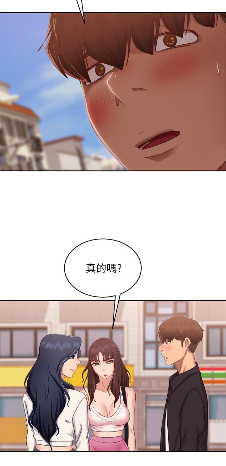 《不良女房客》漫画 第61話-主人，讓我來為您服務吧