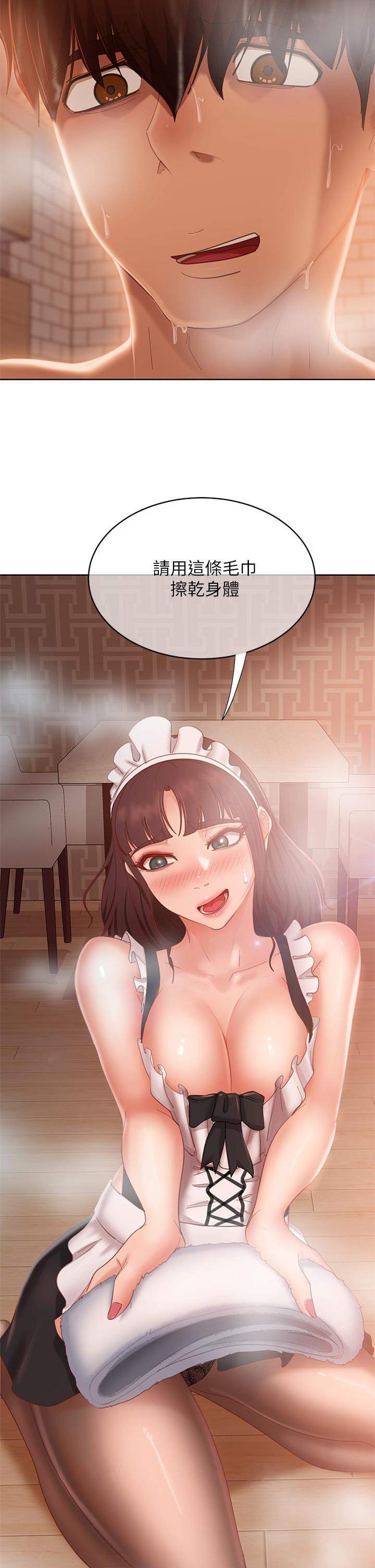 《不良女房客》漫画 第61話-主人，讓我來為您服務吧