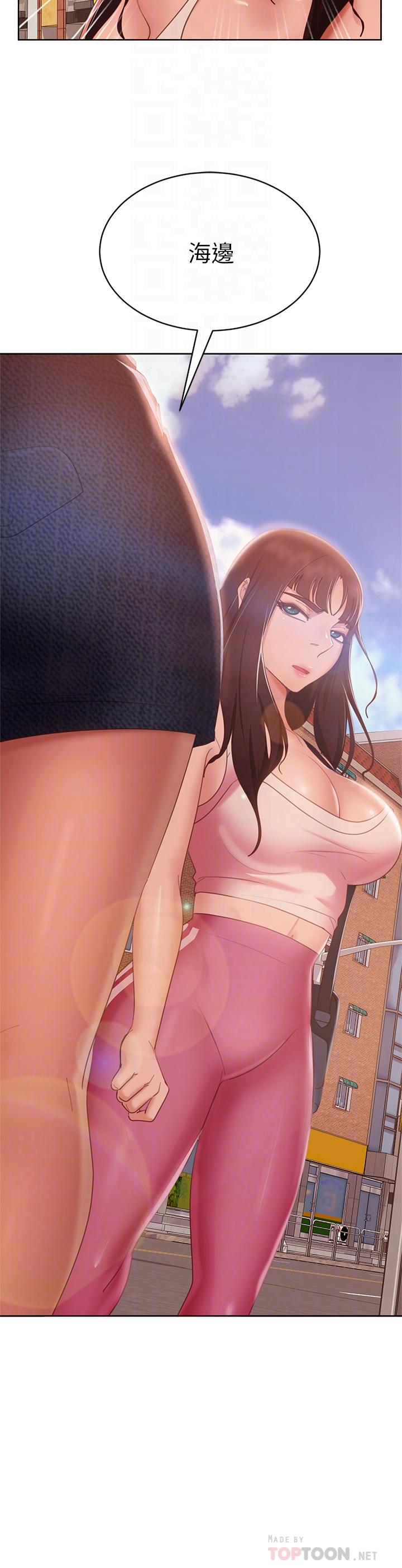 《不良女房客》漫画 第61話-主人，讓我來為您服務吧