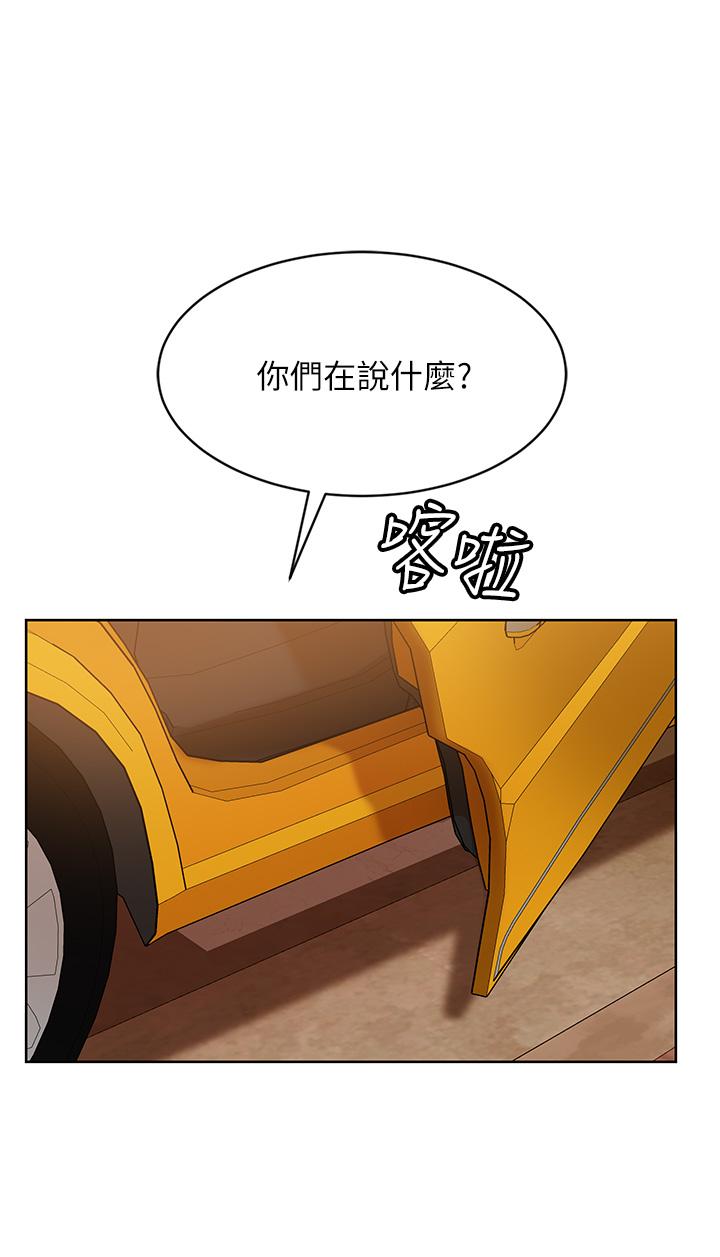 《不良女房客》漫画 第61話-主人，讓我來為您服務吧