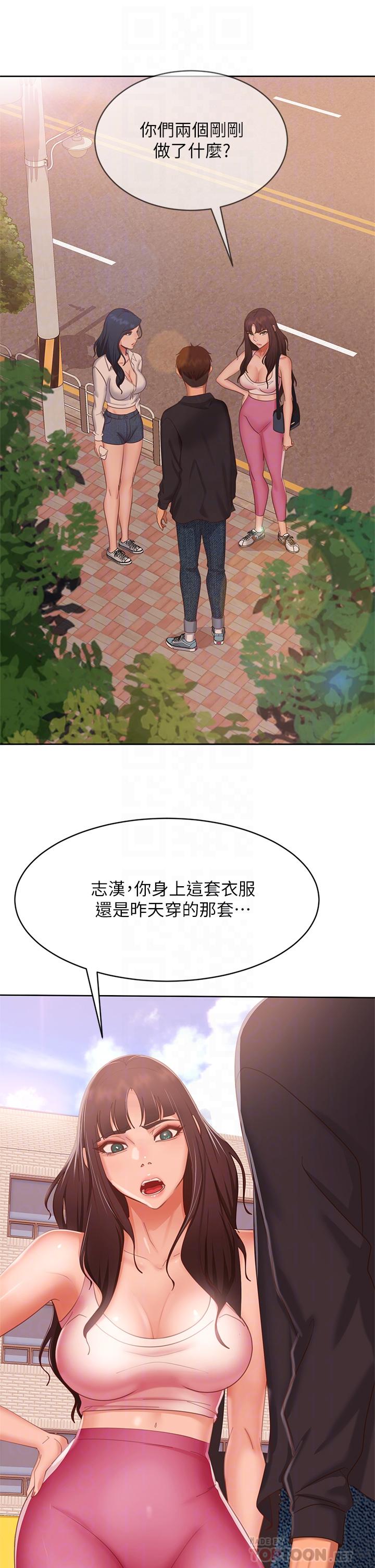 《不良女房客》漫画 第61話-主人，讓我來為您服務吧