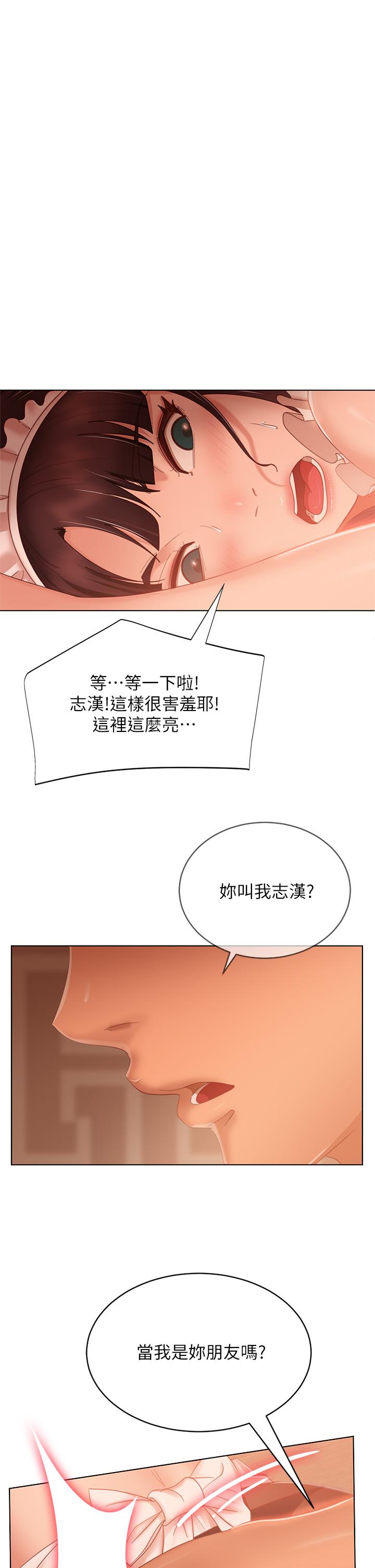 《不良女房客》漫画 第63話-投入在主僕遊戲裡的兩人