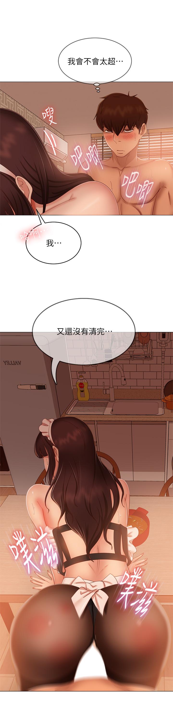 《不良女房客》漫画 第63話-投入在主僕遊戲裡的兩人