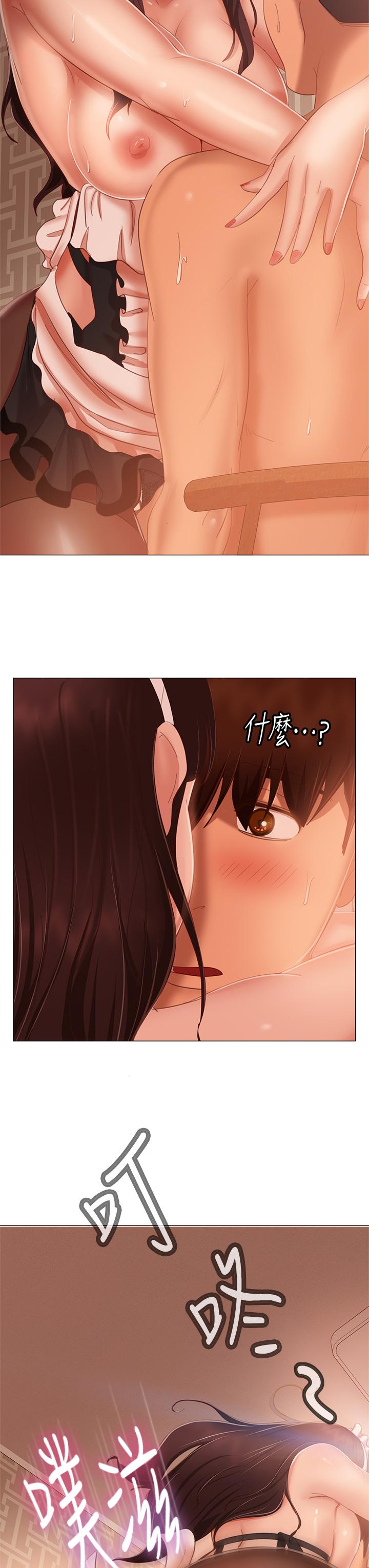 《不良女房客》漫画 第63話-投入在主僕遊戲裡的兩人