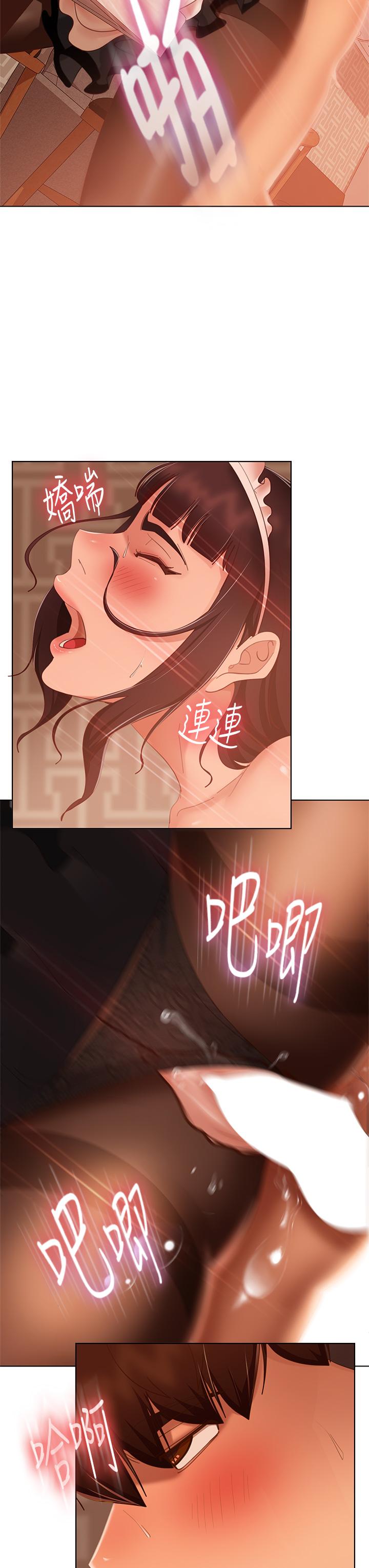 《不良女房客》漫画 第63話-投入在主僕遊戲裡的兩人
