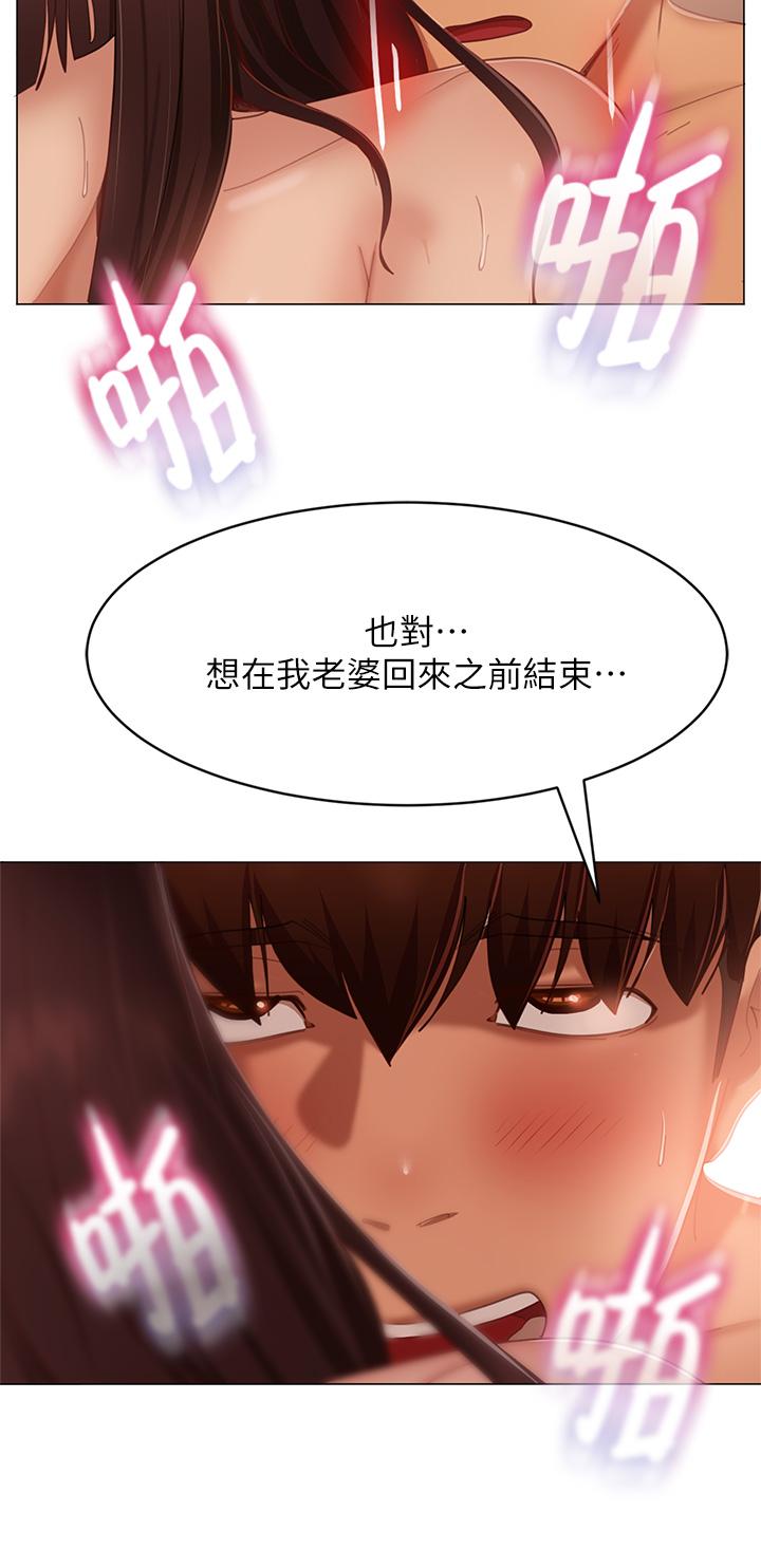 《不良女房客》漫画 第63話-投入在主僕遊戲裡的兩人