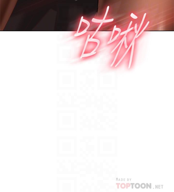 《不良女房客》漫画 第63話-投入在主僕遊戲裡的兩人
