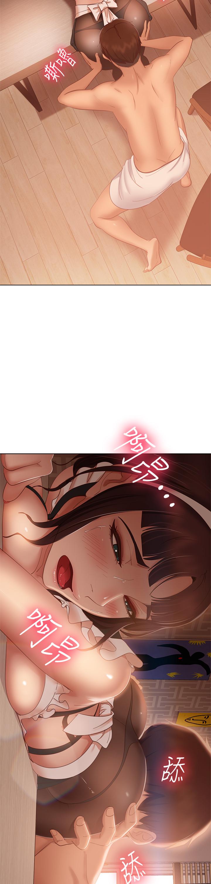 《不良女房客》漫画 第63話-投入在主僕遊戲裡的兩人
