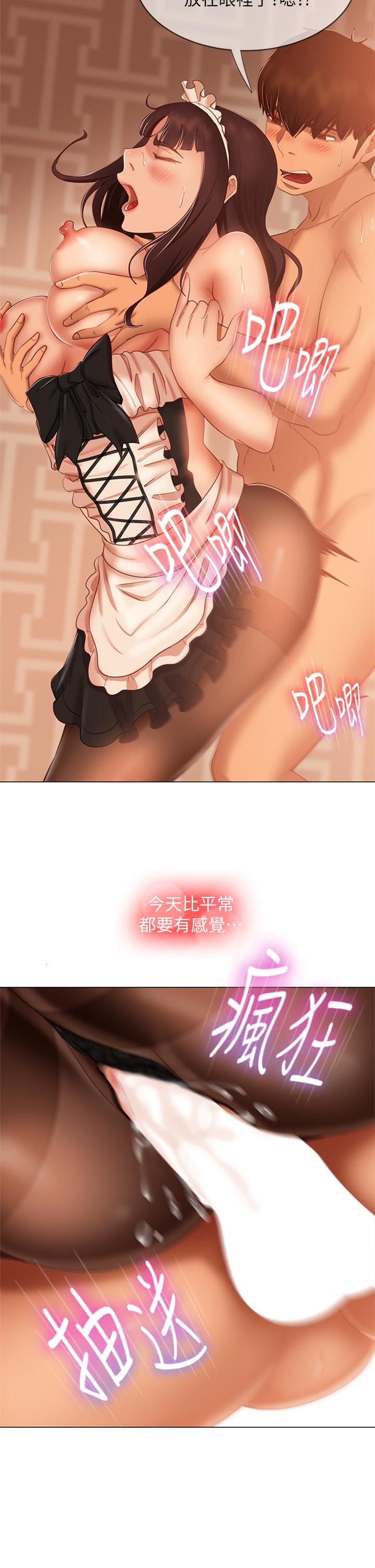 《不良女房客》漫画 第63話-投入在主僕遊戲裡的兩人