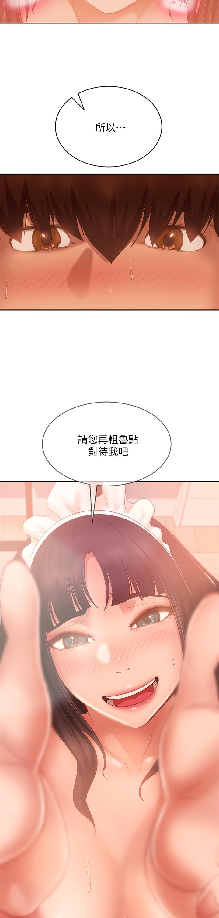 《不良女房客》漫画 第65話-娜麗的愛情攻勢