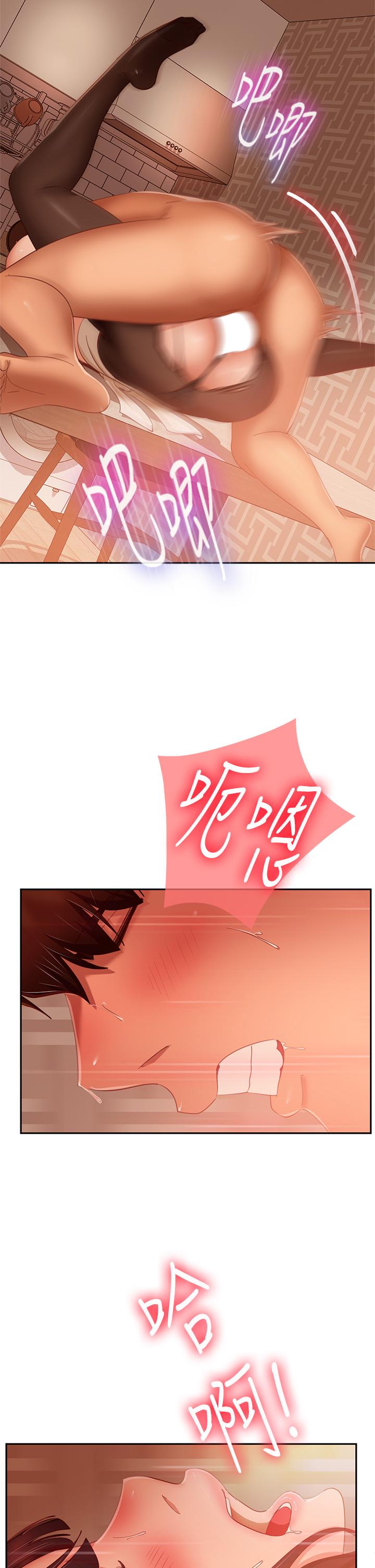 《不良女房客》漫画 第65話-娜麗的愛情攻勢