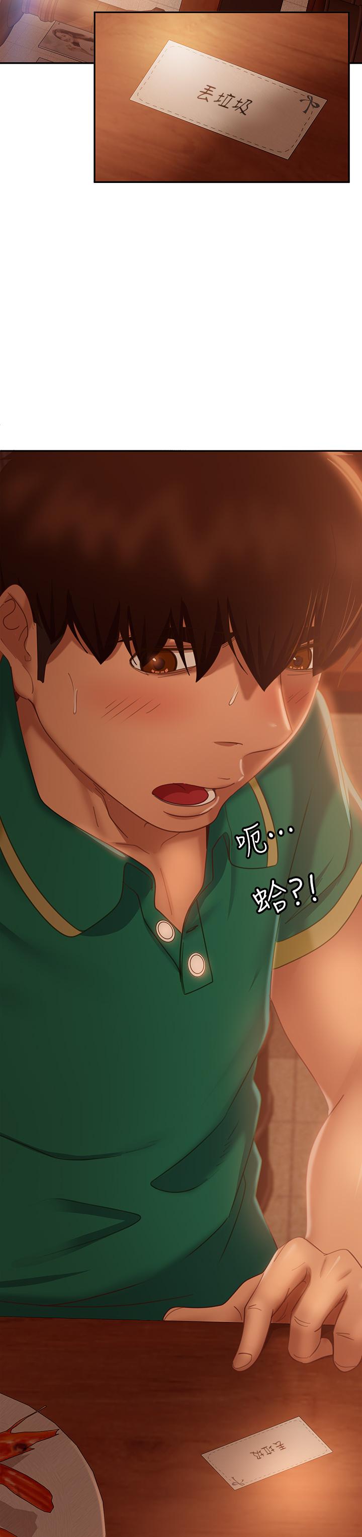 《不良女房客》漫画 第65話-娜麗的愛情攻勢