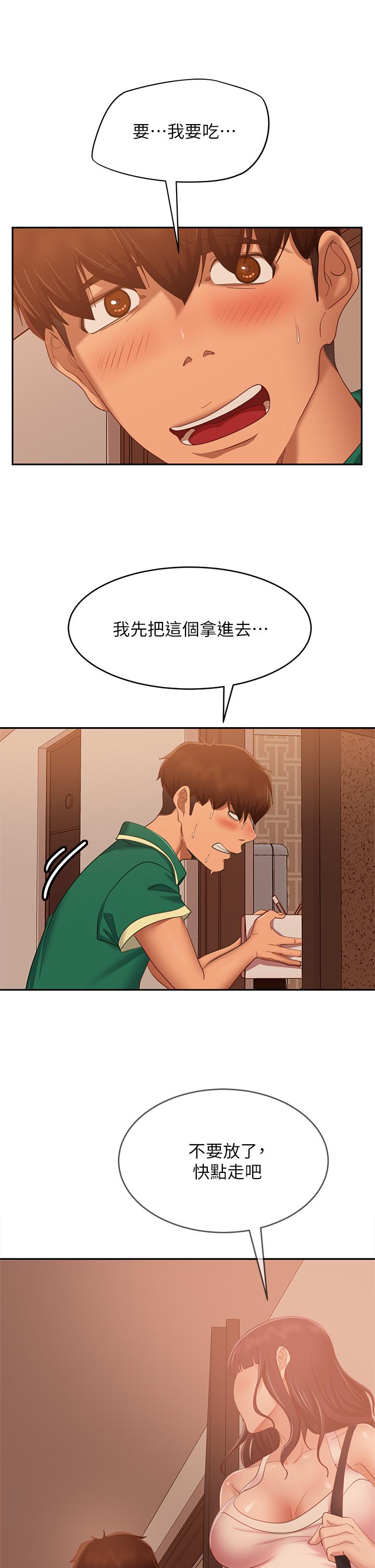 《不良女房客》漫画 第65話-娜麗的愛情攻勢