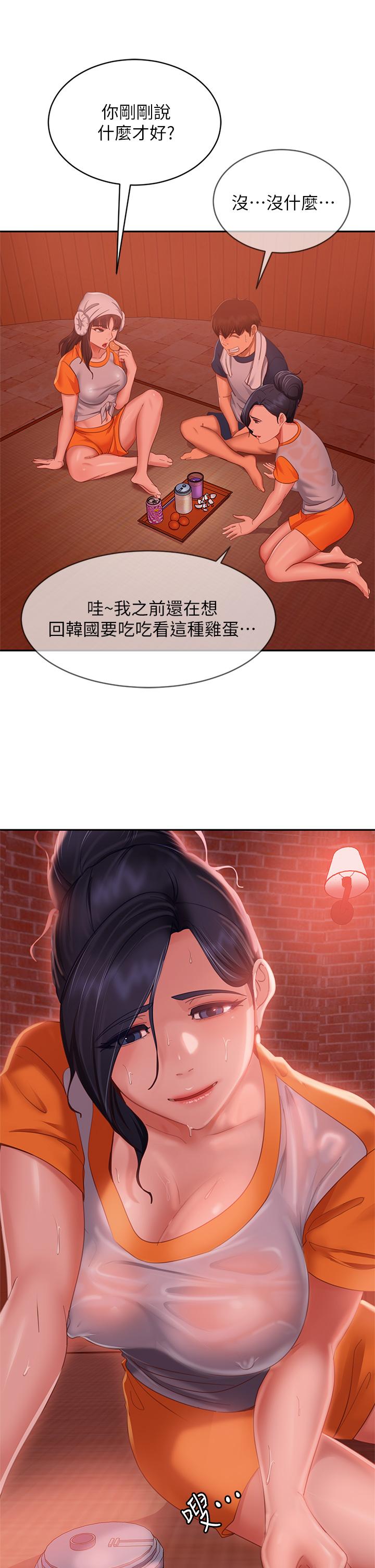 《不良女房客》漫画 第66話-別想搶走我的男人