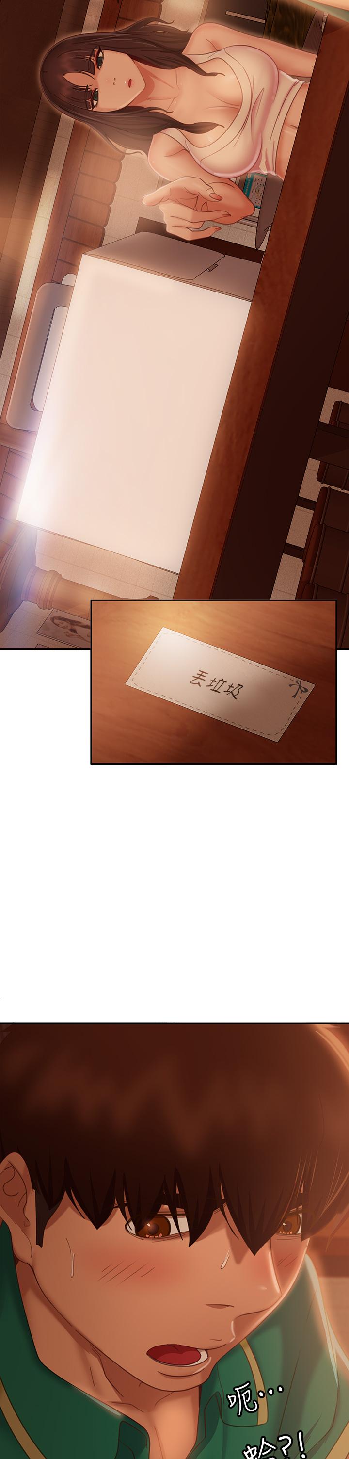 《不良女房客》漫画 第66話-別想搶走我的男人