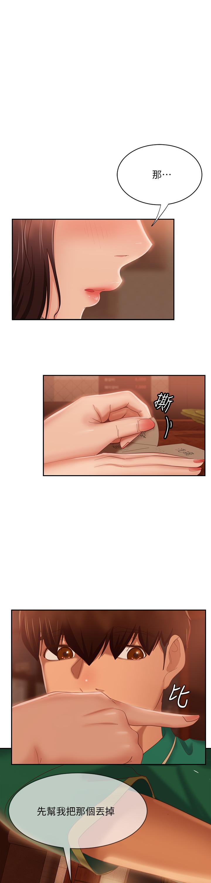《不良女房客》漫画 第66話-別想搶走我的男人