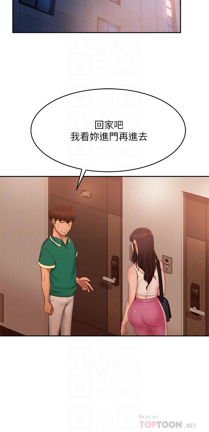 《不良女房客》漫画 第66話-別想搶走我的男人