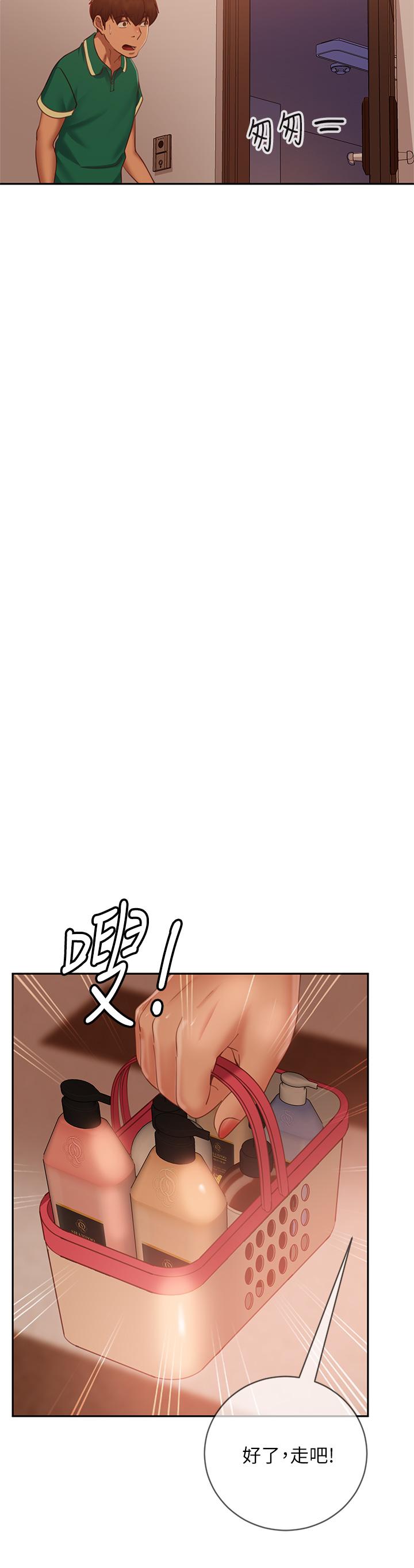 《不良女房客》漫画 第66話-別想搶走我的男人