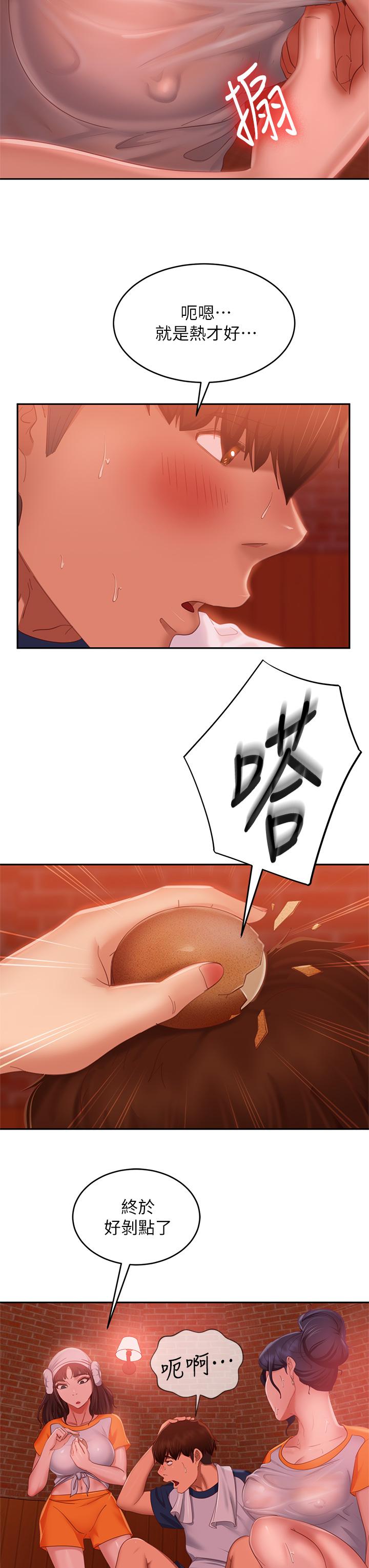 《不良女房客》漫画 第66話-別想搶走我的男人