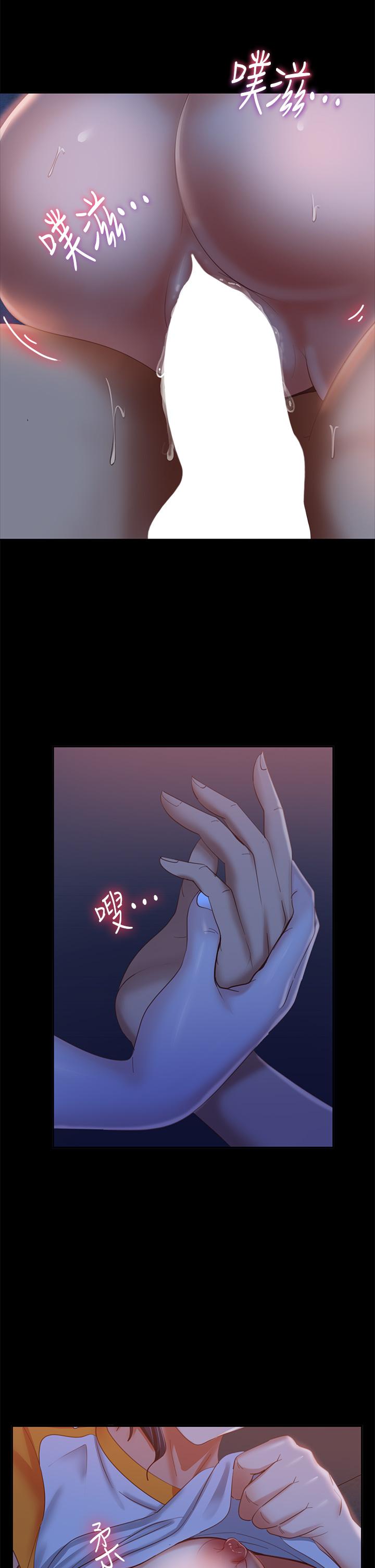 《不良女房客》漫画 第67話-敏恩色色的鬧鐘服務