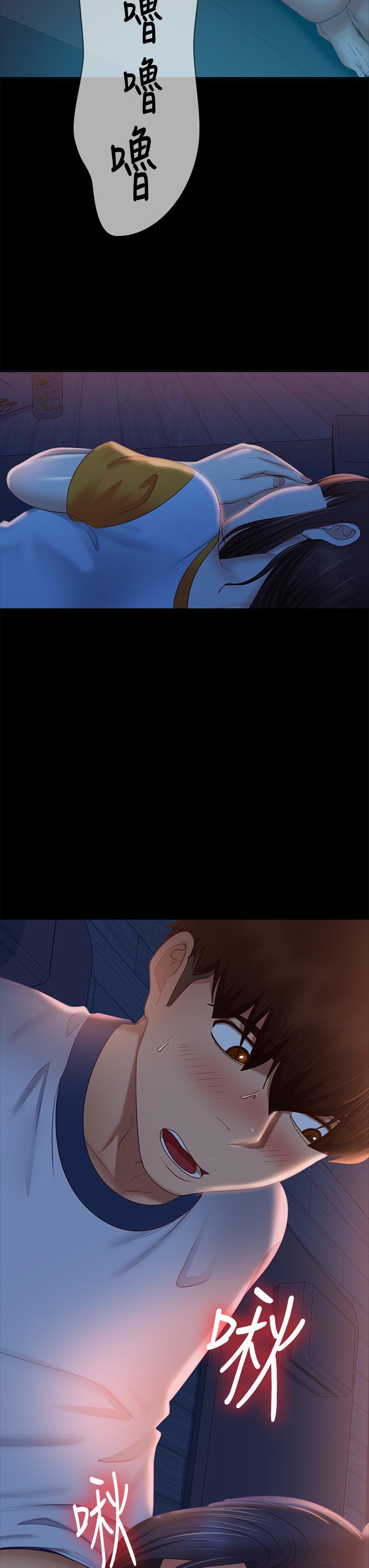 《不良女房客》漫画 第67話-敏恩色色的鬧鐘服務