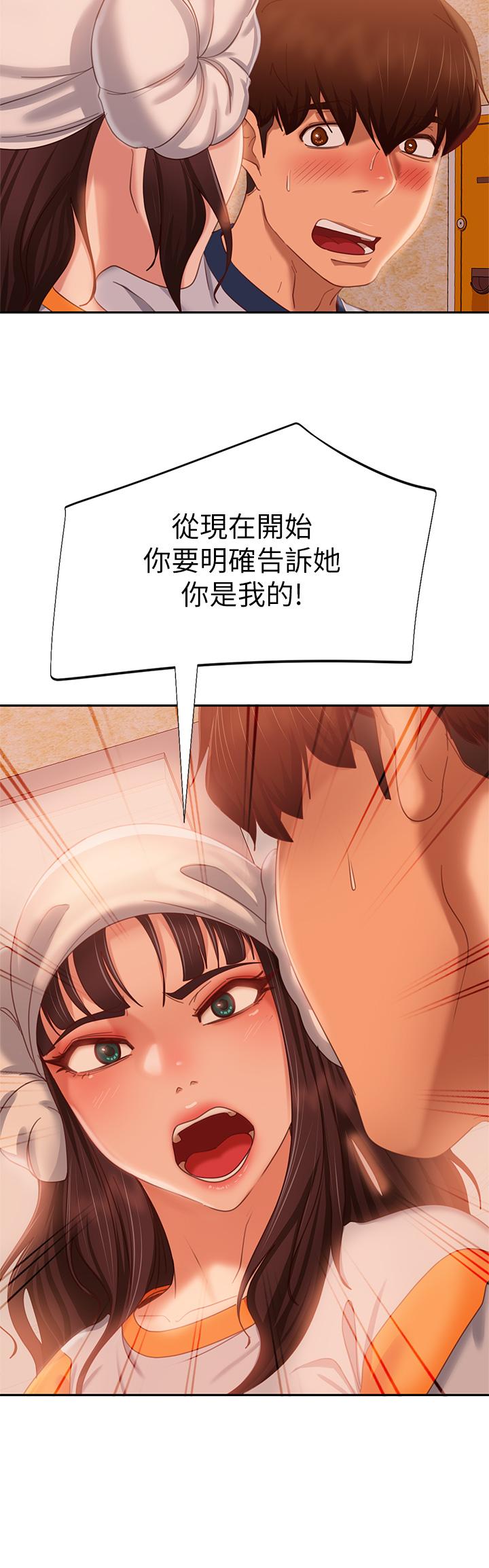 《不良女房客》漫画 第67話-敏恩色色的鬧鐘服務