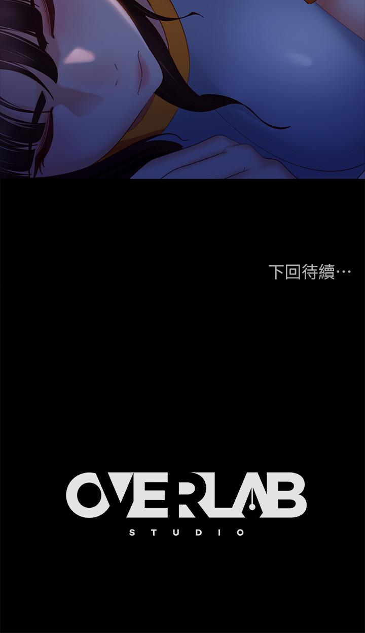 《不良女房客》漫画 第67話-敏恩色色的鬧鐘服務