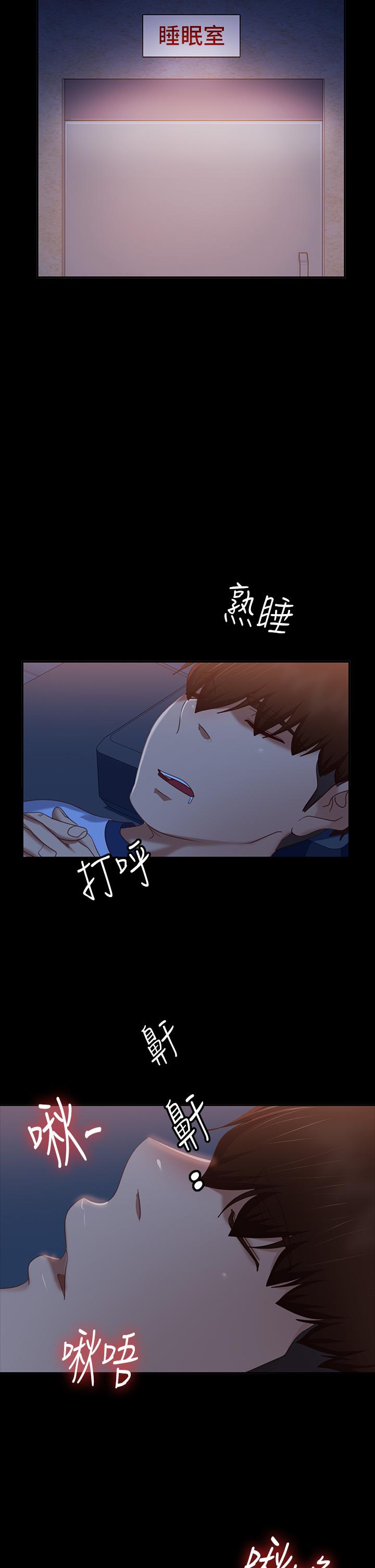 《不良女房客》漫画 第67話-敏恩色色的鬧鐘服務