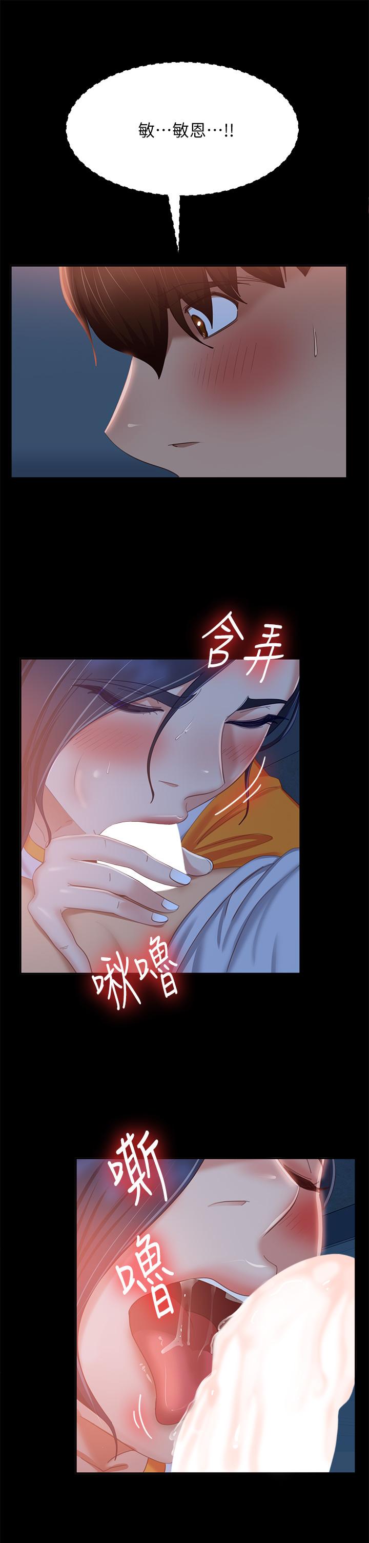 《不良女房客》漫画 第67話-敏恩色色的鬧鐘服務