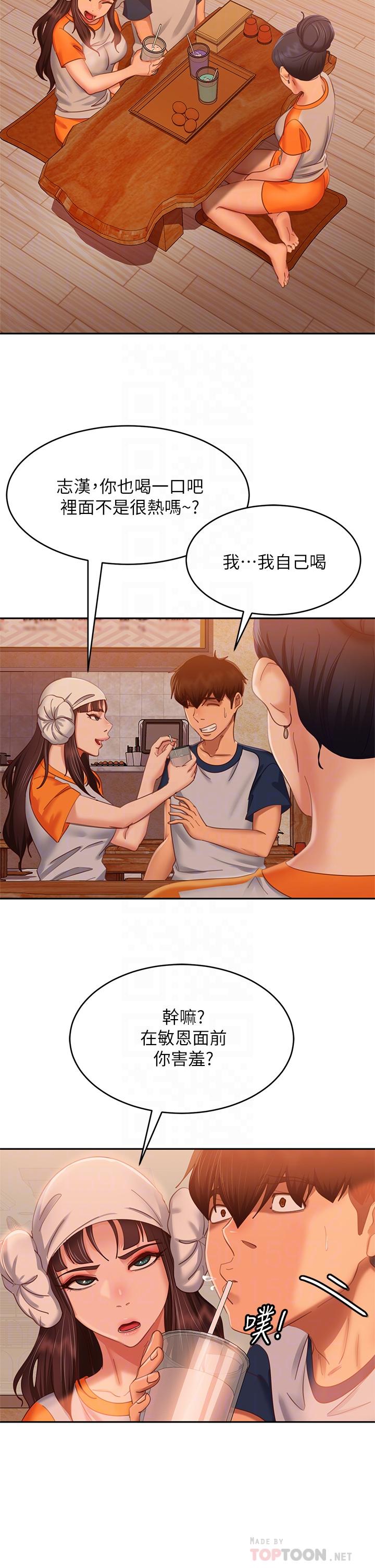 《不良女房客》漫画 第67話-敏恩色色的鬧鐘服務