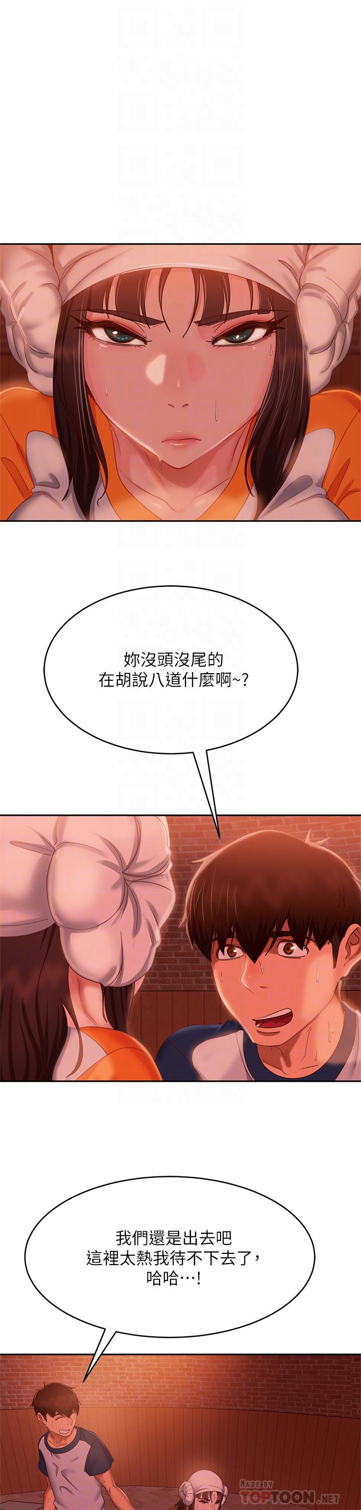 《不良女房客》漫画 第67話-敏恩色色的鬧鐘服務