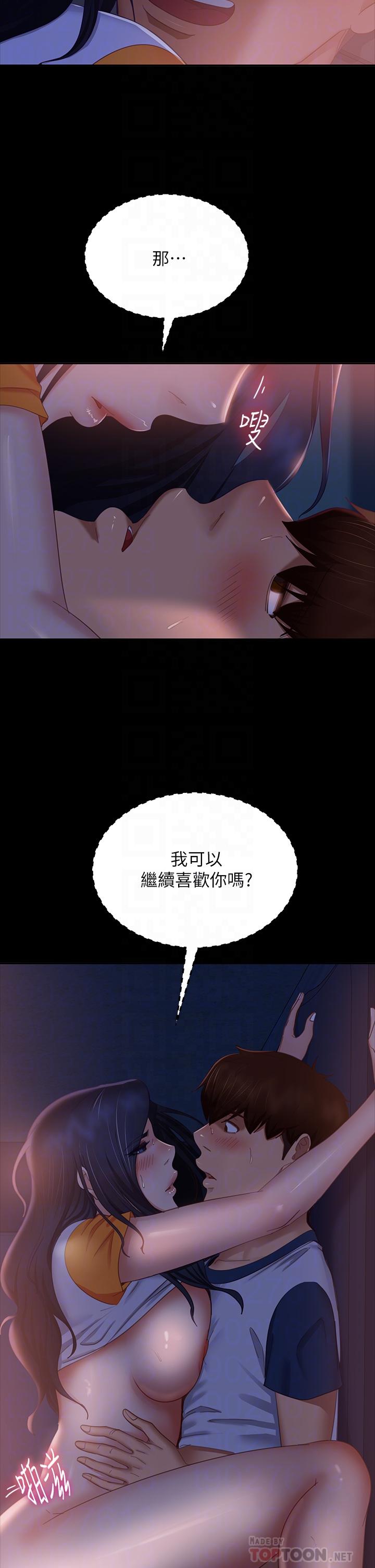 《不良女房客》漫画 第68話-前後夾攻的快感