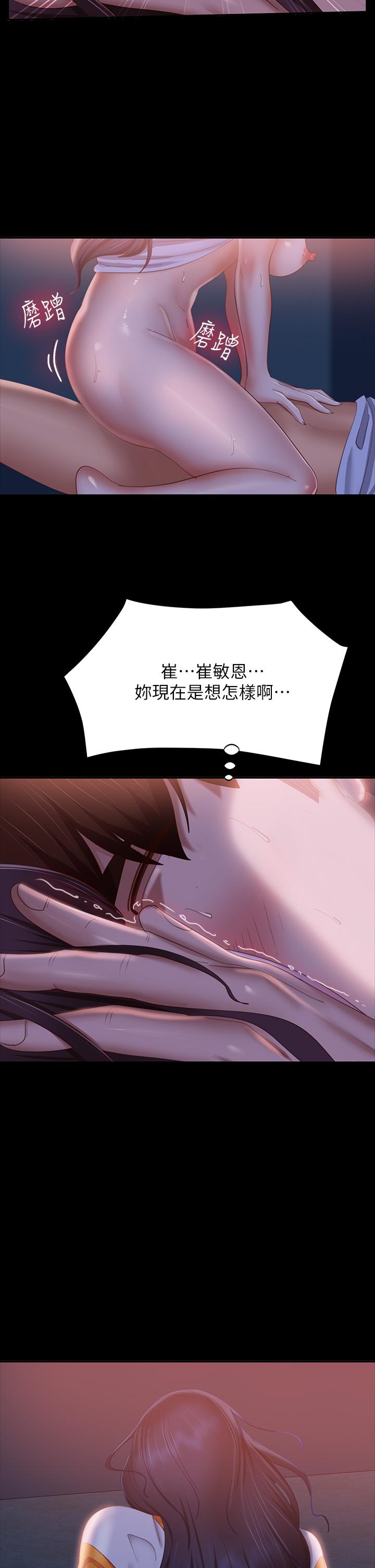 《不良女房客》漫画 第68話-前後夾攻的快感