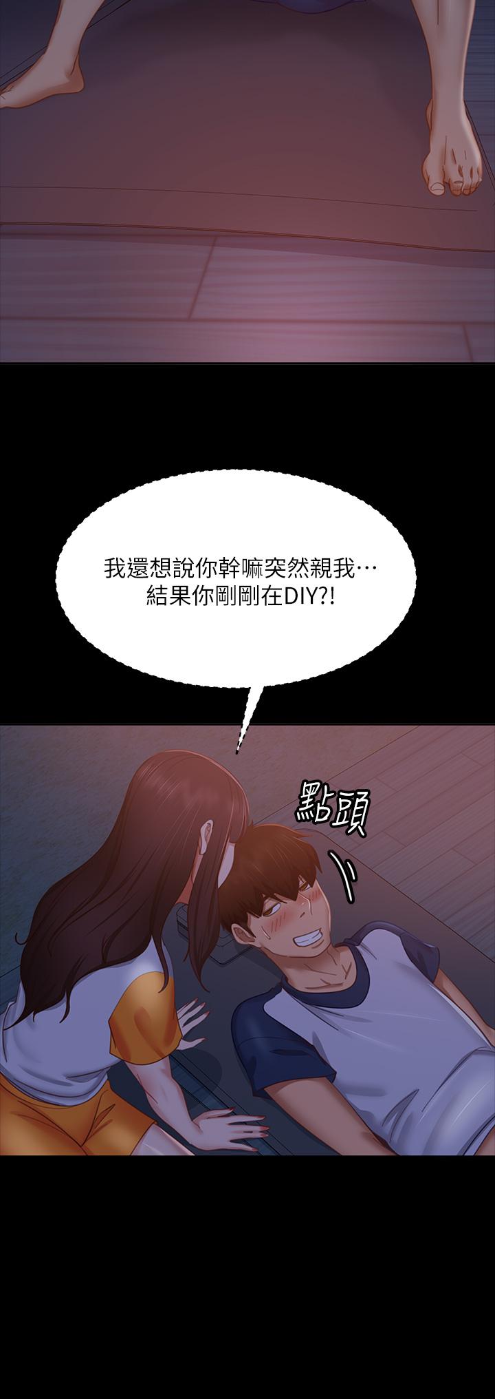 《不良女房客》漫画 第68話-前後夾攻的快感