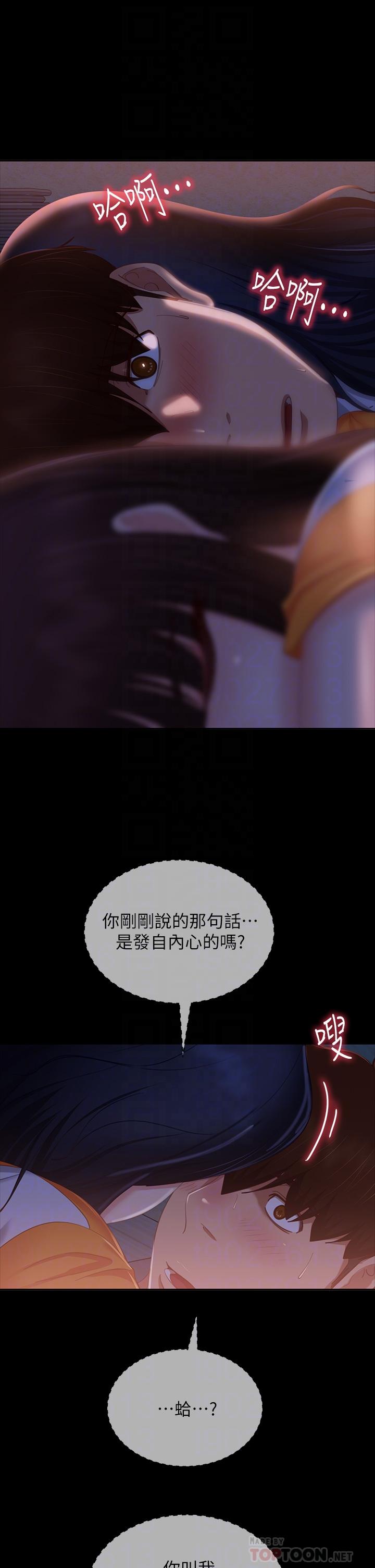 《不良女房客》漫画 第68話-前後夾攻的快感