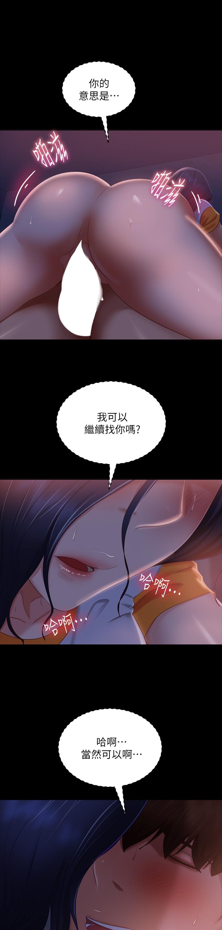《不良女房客》漫画 第68話-前後夾攻的快感