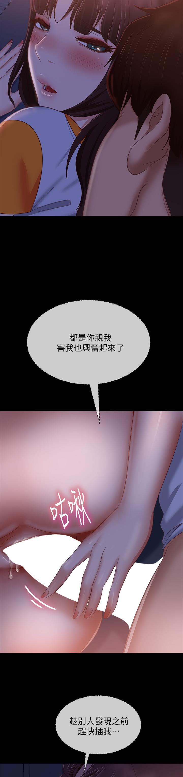 《不良女房客》漫画 第68話-前後夾攻的快感