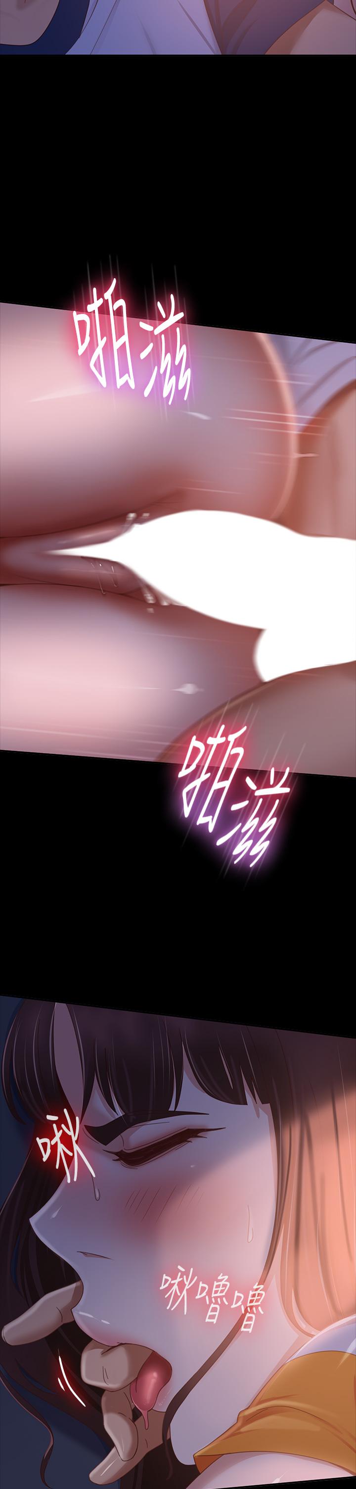 《不良女房客》漫画 第69話-這次，輪到我跟你做了