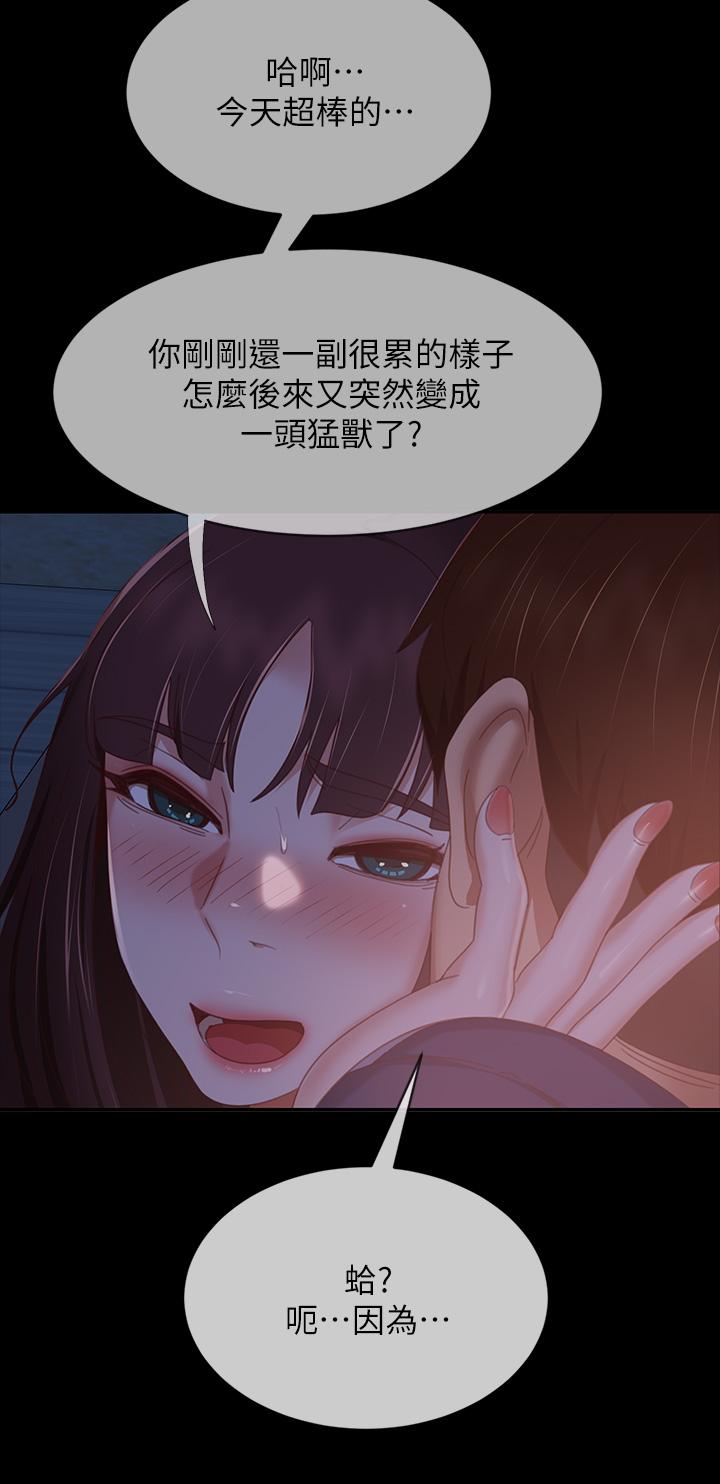 《不良女房客》漫画 第69話-這次，輪到我跟你做了
