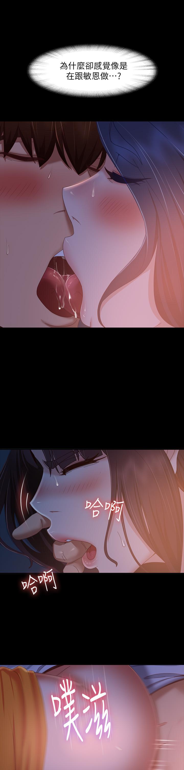 《不良女房客》漫画 第69話-這次，輪到我跟你做了
