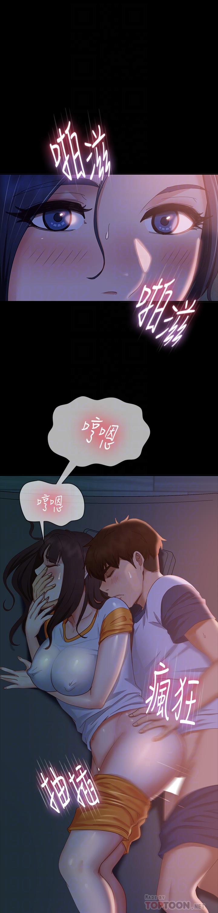《不良女房客》漫画 第69話-這次，輪到我跟你做了