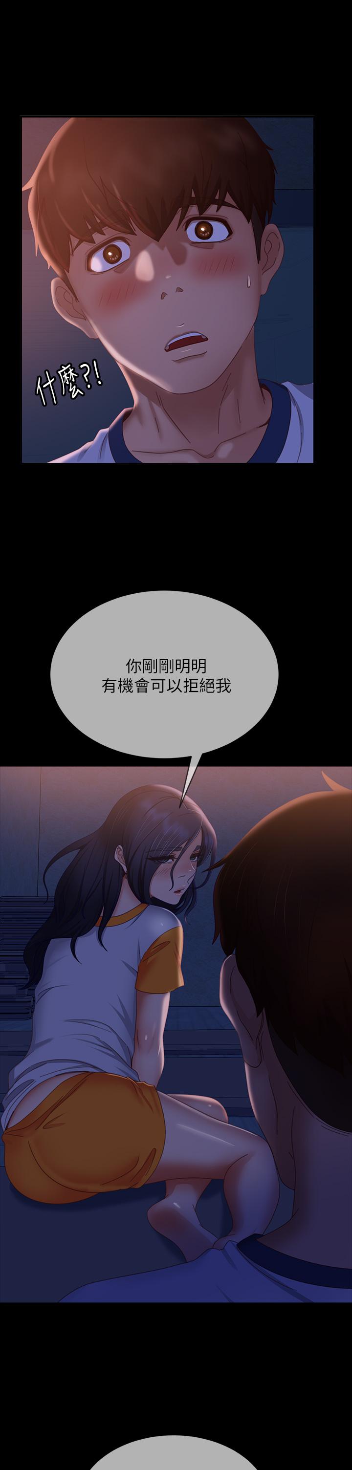 《不良女房客》漫画 第69話-這次，輪到我跟你做了