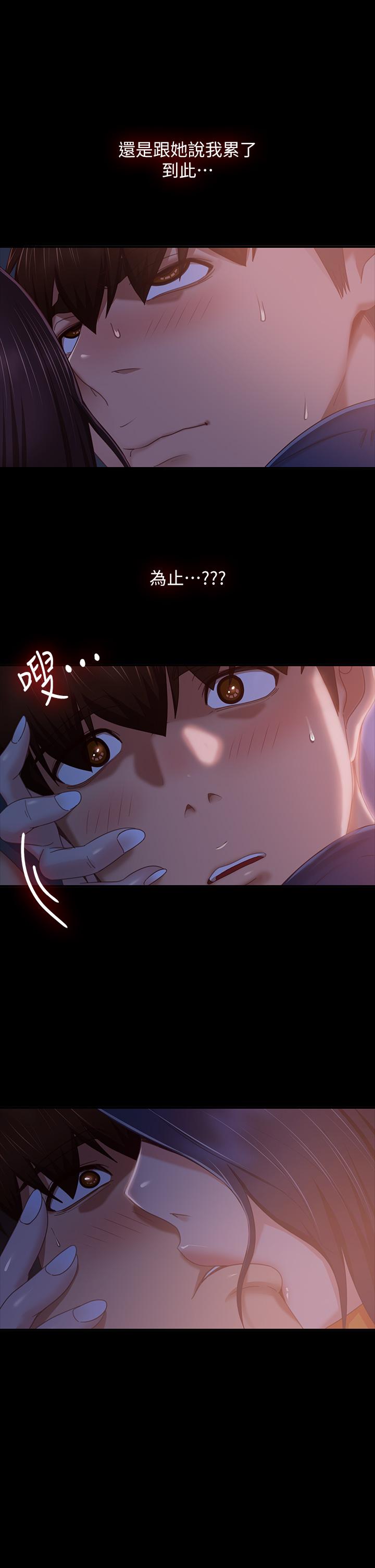 《不良女房客》漫画 第69話-這次，輪到我跟你做了