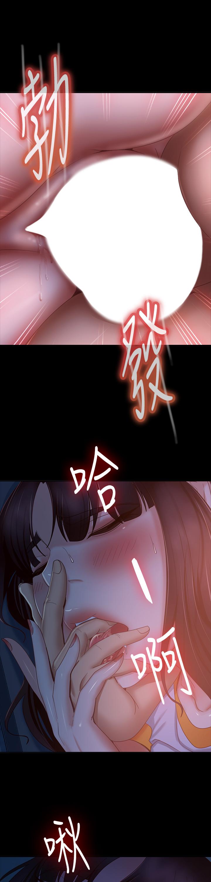 《不良女房客》漫画 第69話-這次，輪到我跟你做了