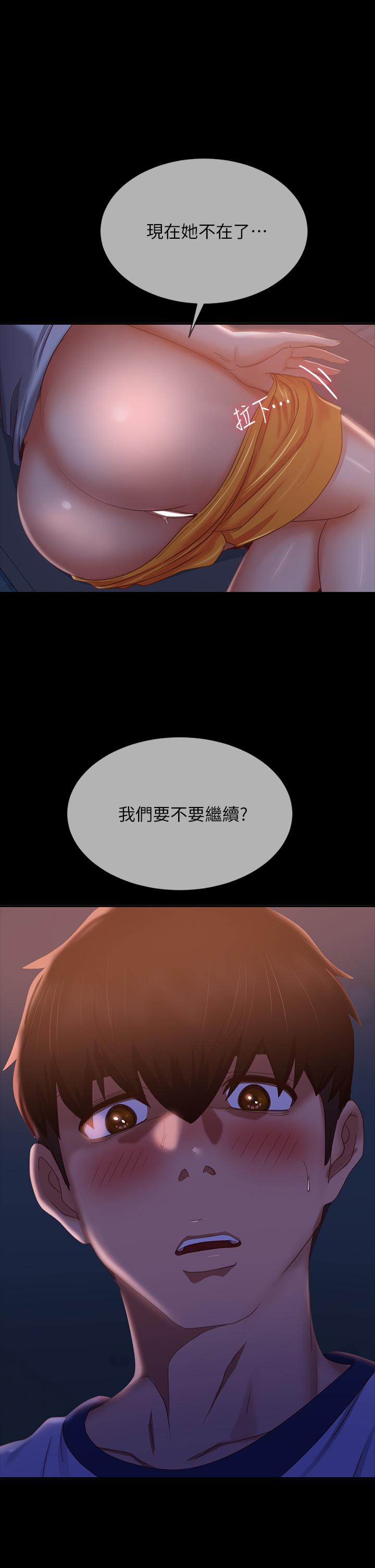 《不良女房客》漫画 第70話-只有你才有的完美緊度