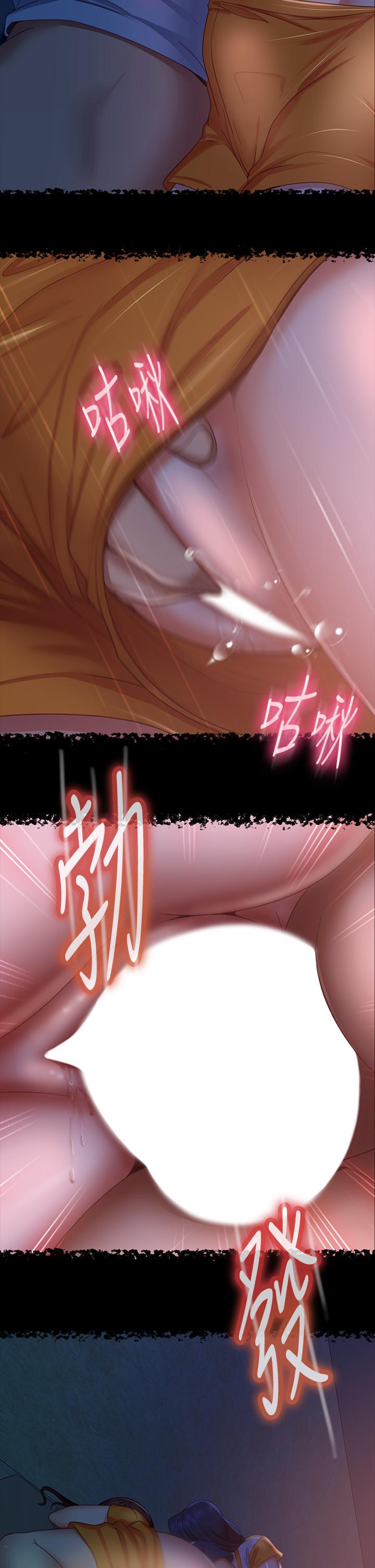 《不良女房客》漫画 第70話-只有你才有的完美緊度
