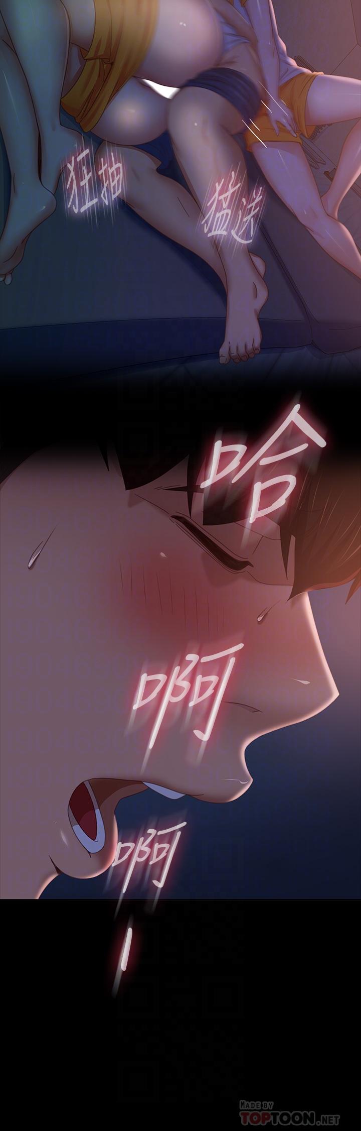 《不良女房客》漫画 第70話-只有你才有的完美緊度