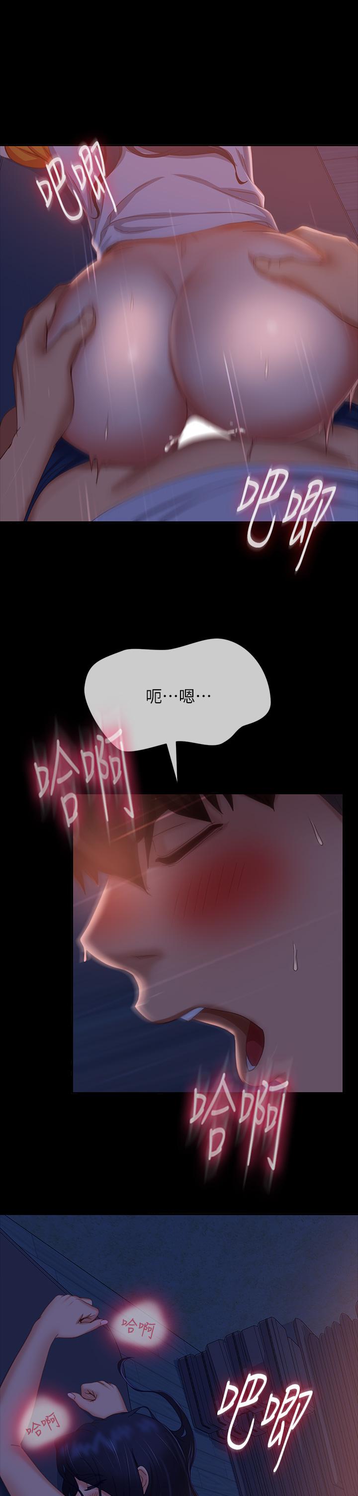 《不良女房客》漫画 第70話-只有你才有的完美緊度